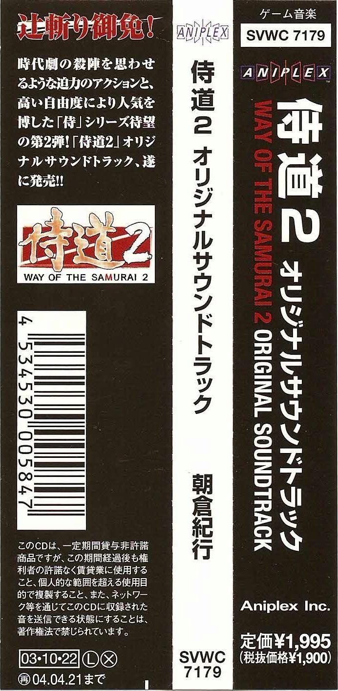WAY OF THE SAMURAI 2 ORIGINAL SOUND TRACK (2003) MP3 - Download 